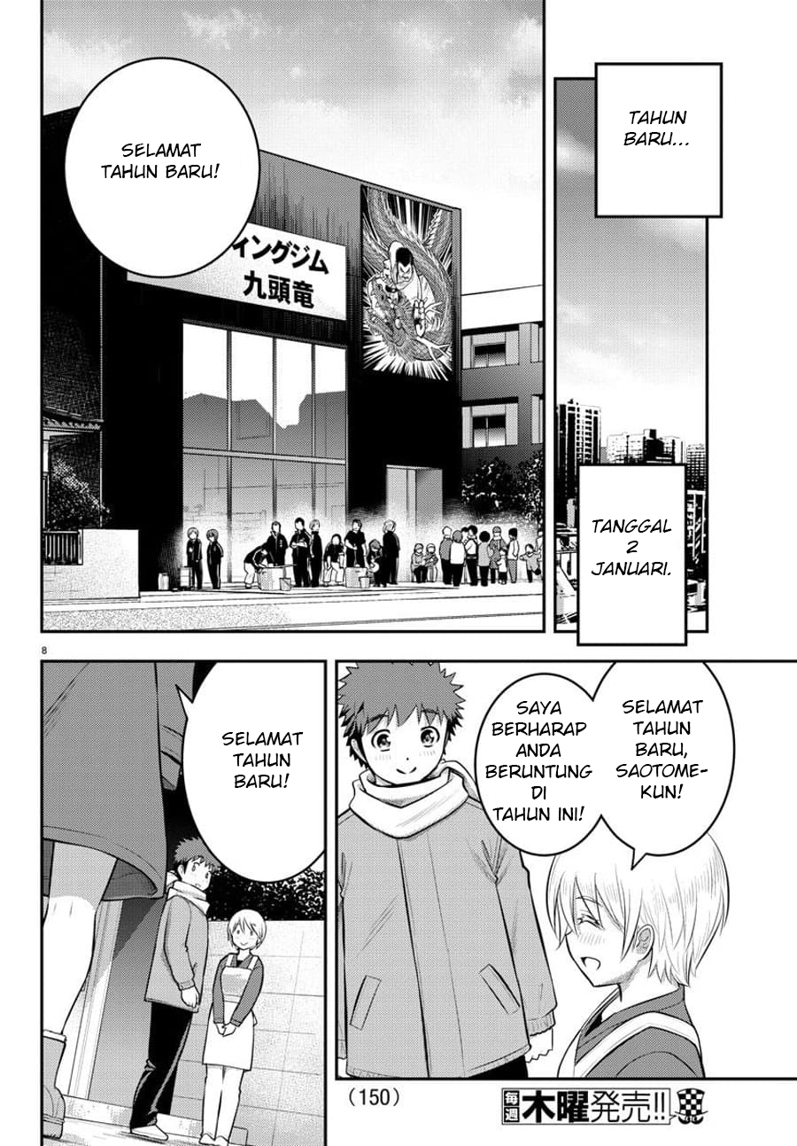 Yankee JK Kuzuhana-chan
